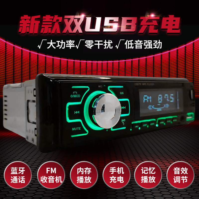 Transfronterizo vehículo MP3 reproductor Bluetooth manos libres tarjeta de enchufe de coche USB radio FM transfronterizo adaptador USB