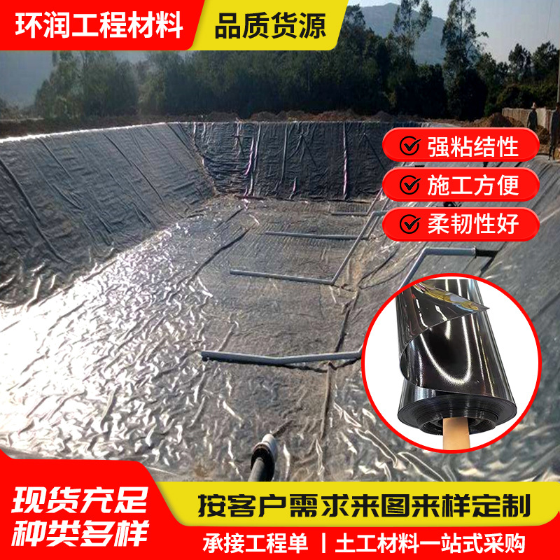 垃圾填埋场土工膜鱼塘蓄水池防渗膜加厚高密度hdpe聚乙烯防水膜
