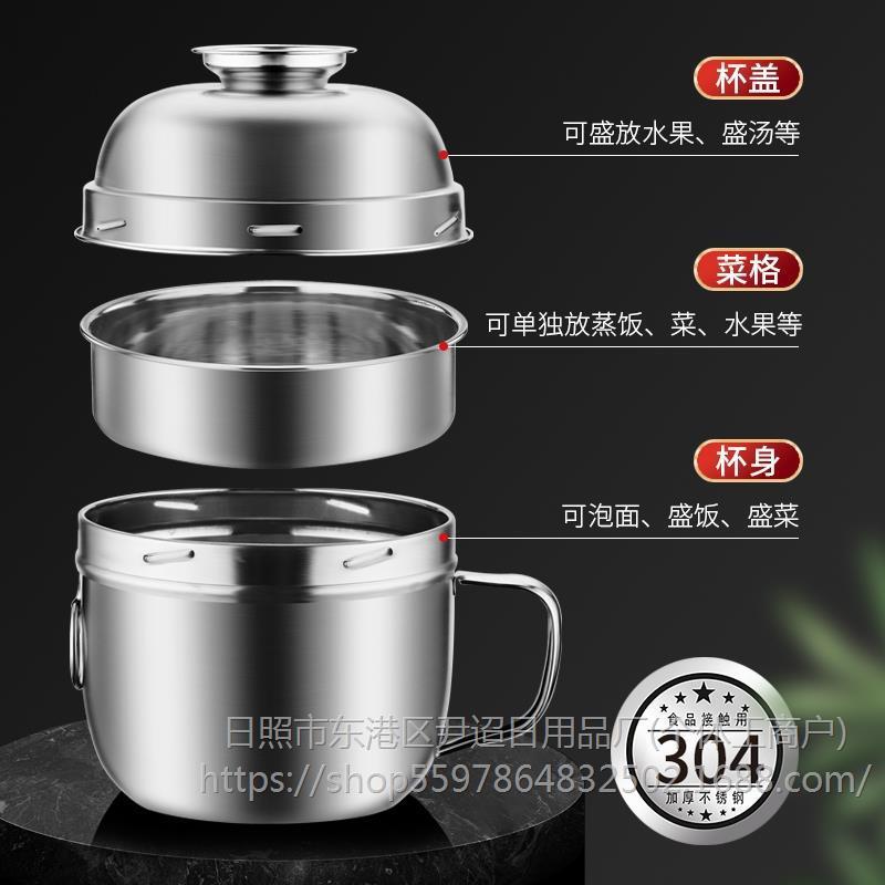 ファーストフードカップ304ステンレス大容量カップラーメン食品級学生サラリーマン食事専用弁当箱保温|undefined