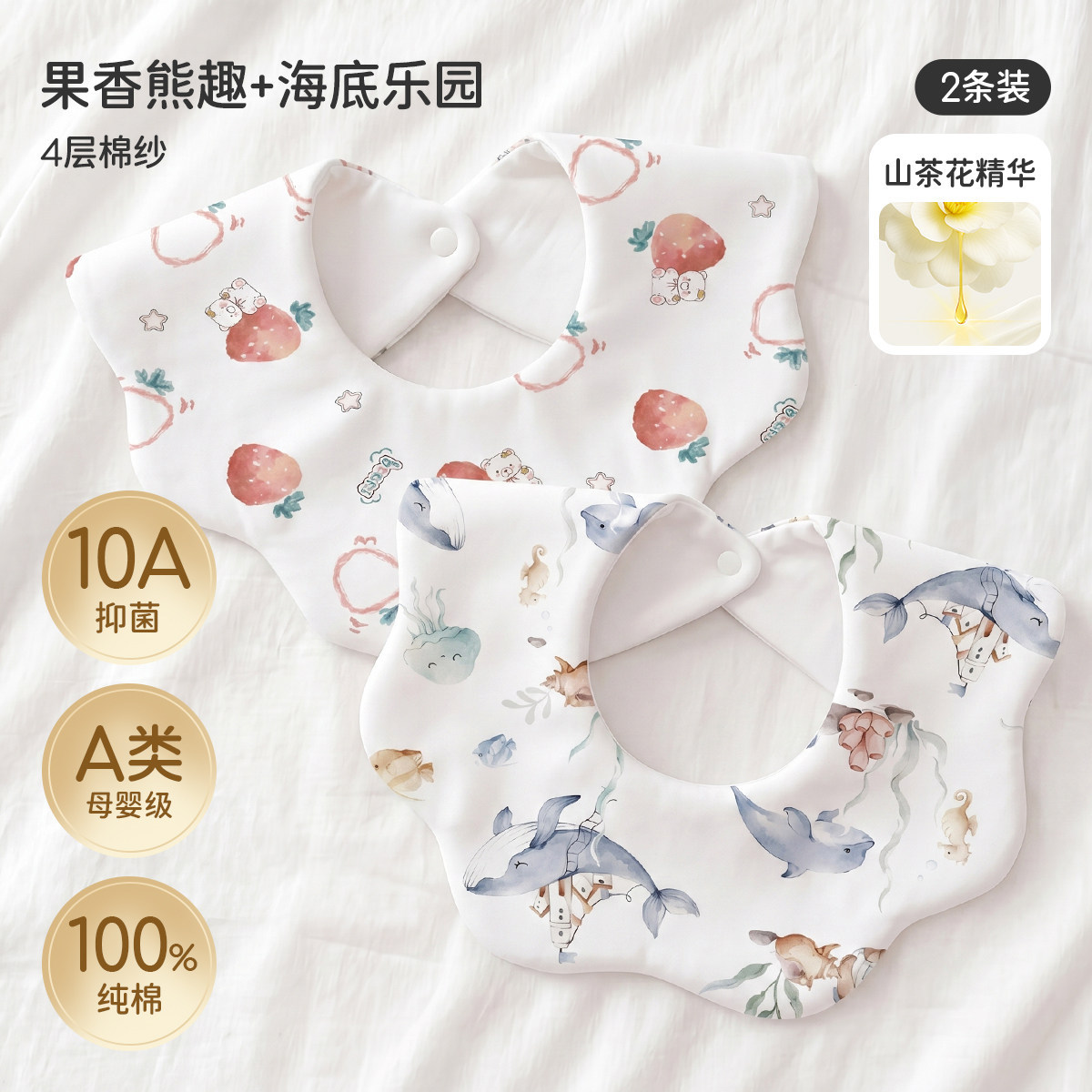 2026 waterproof - 2-pack [knitted camellia oil 10a antibacterial] fruity bear fun + undersea paradise