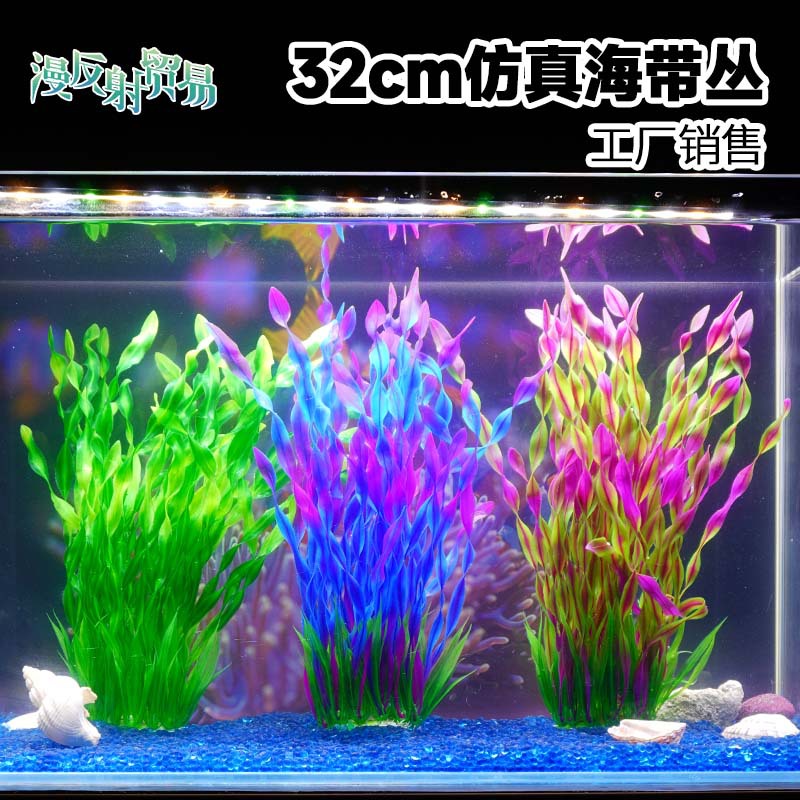 Hierba de agua, algas, orquídea de agua, algas pequeñas, plástico de simulación, suministro directo transfronterizo, suministros para acuarios, decoración de paisajismo de peceras, espiral