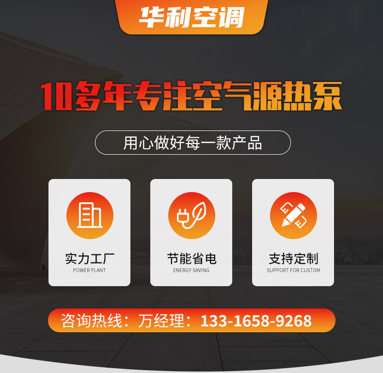 6P空气能热水器_01.jpg