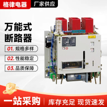 ����DW15-16/17R3-1600-2500-630A�͉��f�ܿ�ܔ�·��4000-5000A