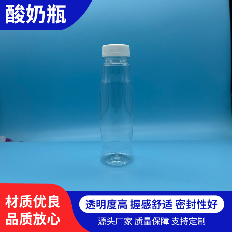 PET酸奶瓶牛奶瓶PET材质透明瓶塑料瓶防盗口瓶批发防漏瓶子广口