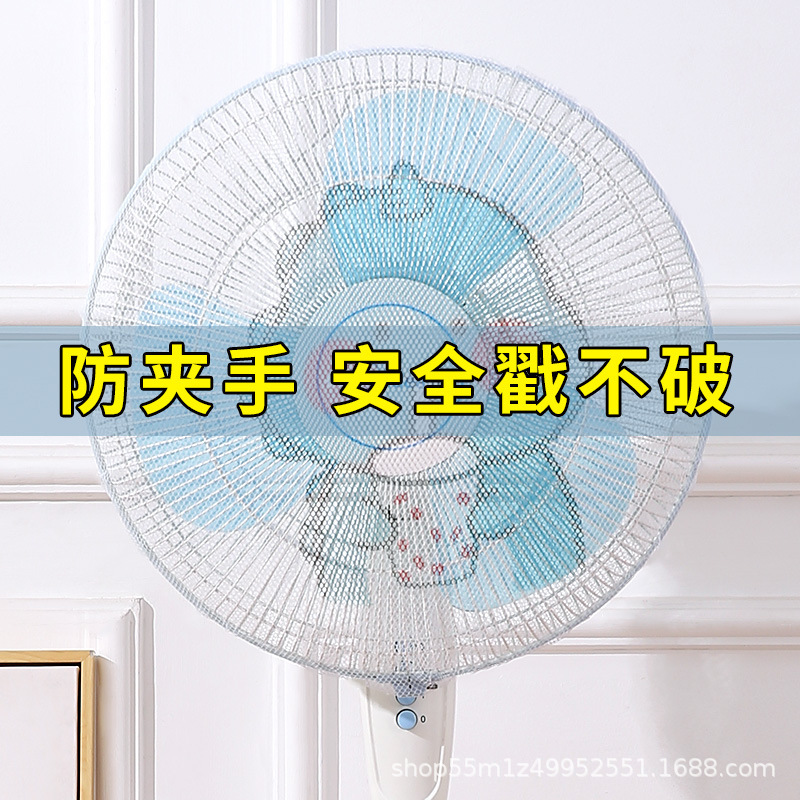 风扇网罩保护套儿童防夹手风扇罩防夹手安全网罩