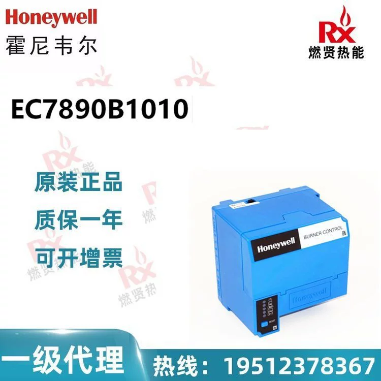 Honeywell Honeywell- контроллер горения DMG970-N MOD-03