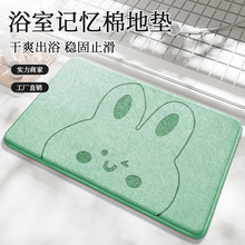 卫生间吸水地垫浴室脚垫厕所门口防滑家用洗手台地毯卫浴专业垫子
