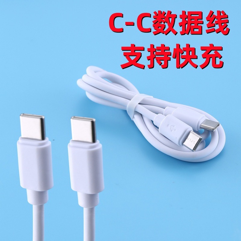 typec转type-c数据线PD快充充电线适用苹果15/16双typec5芯数据线|undefined