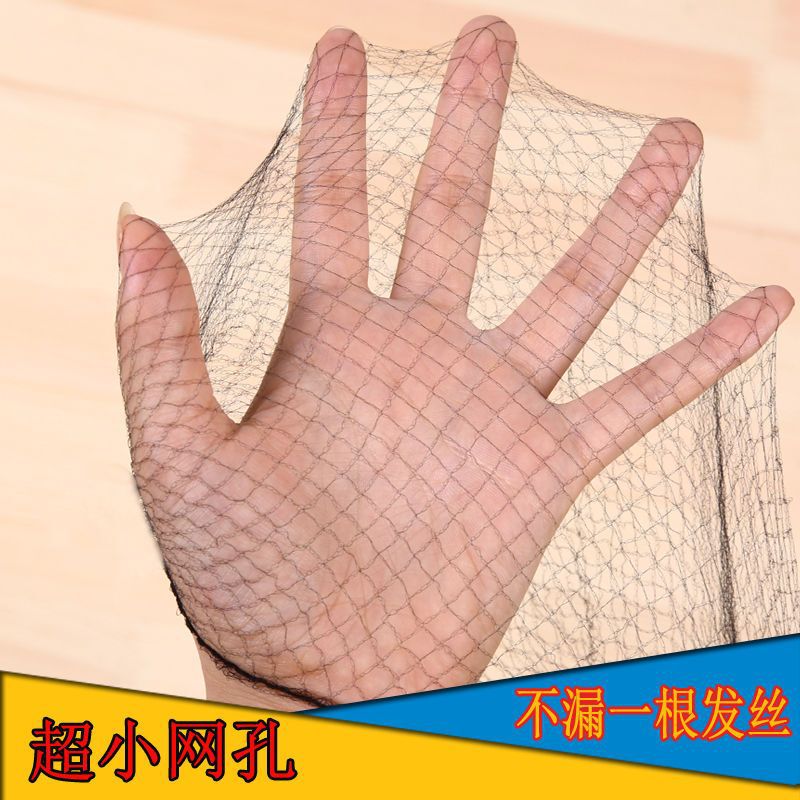映画館/映画専門の棚卸用品の看護師のスチュワーデス専用の高弾性の超細いステルスの髪ネットの細いネットの髪ネット|undefined