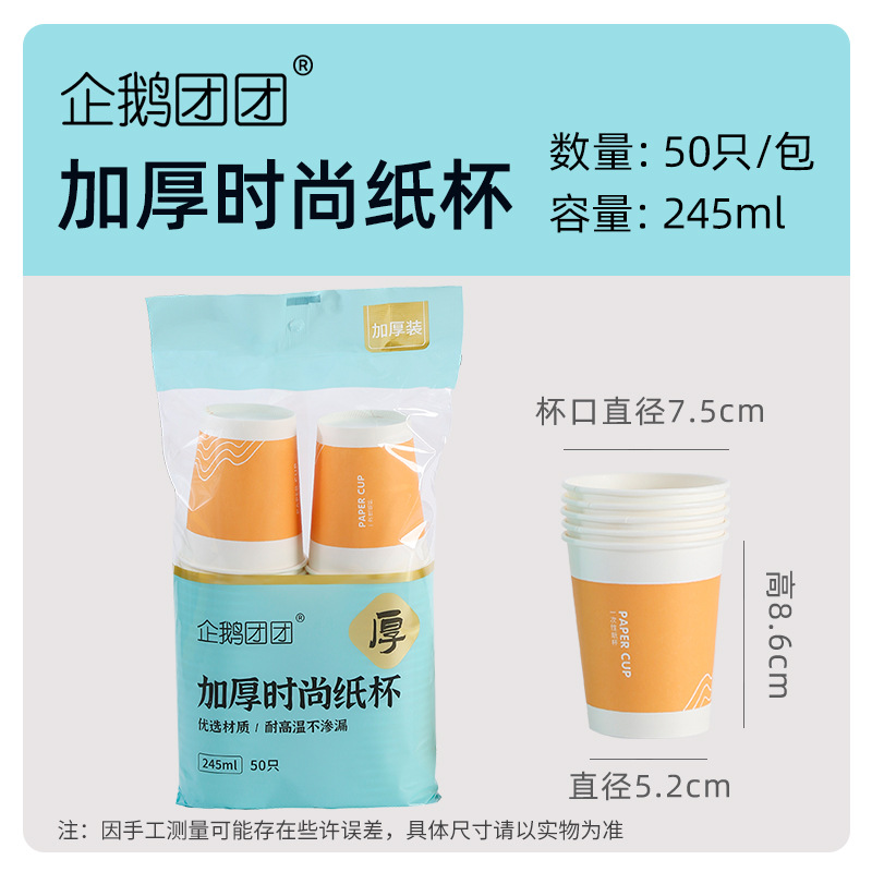 Fábrica al por mayor taza de papel desechable hogar 50 piezas taza de papel desechable agua potable bebida caliente taza boca taza 100 piezas