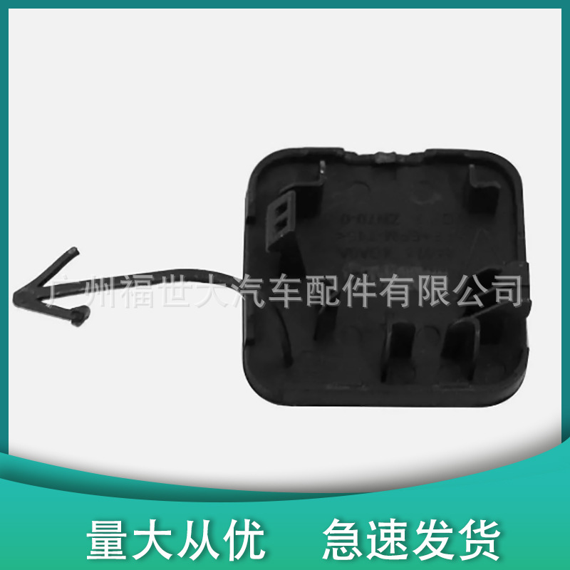 Suitable for 14-17 Infiniti Q50 Rear Bumper Trailer Cover Traction Cover 85071-4Ga0A