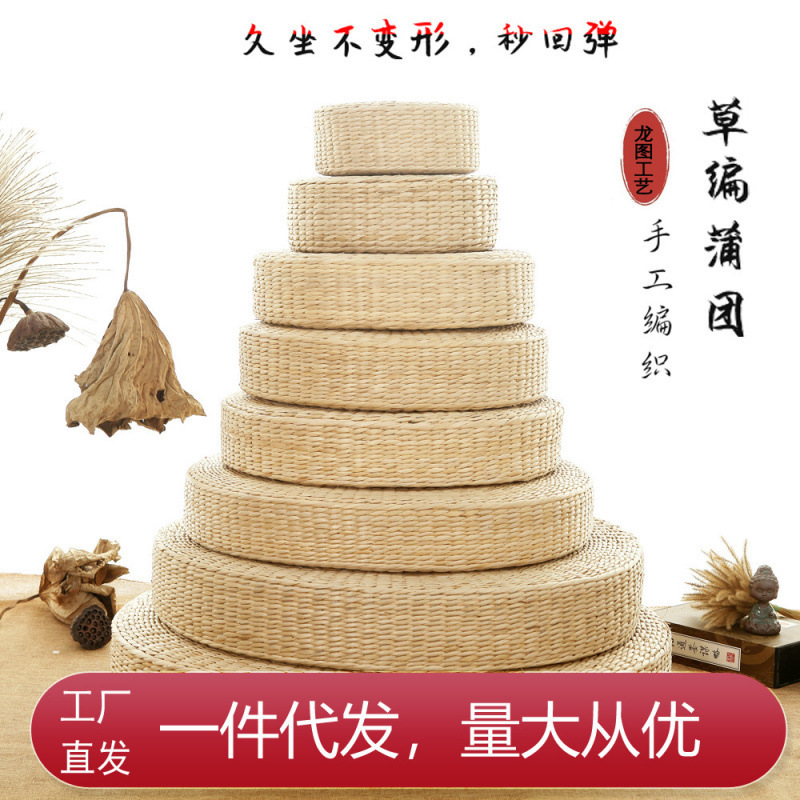 Handmade Straw Woven Futon Cushion, Straw Mat Floor Mat, Prayer Mat for Worship, Round Japanese-Style Solid Color Window Mat Handmade Straw Woven Futon Cushion, Straw Mat Floor Mat, Prayer Mat for Worship, Round Japanese-Style Solid Color Window Mat