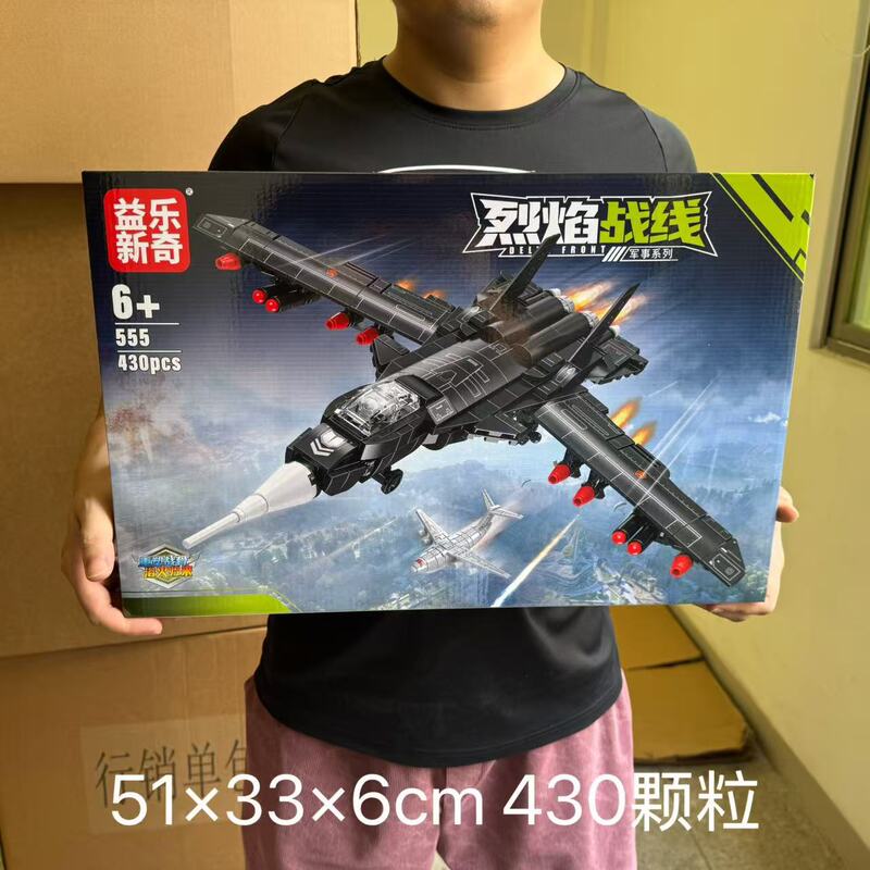 Children's Fighter Jet Building Block Toy Model, J-20 Bomber, Military Gift, Wholesale for Training Institutions Children's Fighter Jet Building Block Toy Model, J-20 Bomber, Military Gift, Wholesale for Training Institutions