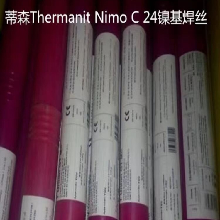德国蒂森Thermanit Nimo C 24镍基焊丝ERNiCrMo-13进口合金电焊丝