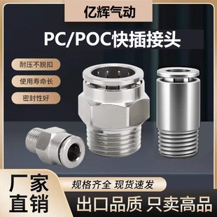 ��ӿ��ٽ��^ȫ�~��PC8-02ֱͨ������͸��g8mm�ߜ��͸��g