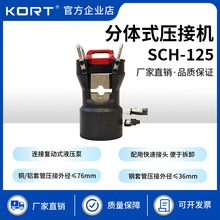 SCH-125���wʽ���әC�о�X�g�������Q�p��·��λ�����Q���