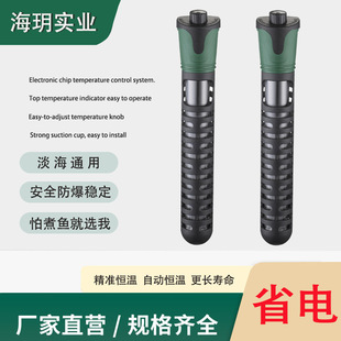 Factory Direct Sales Aquarium Fish Tank Turtle Tank Constant Temperature Heating Heating Explosion-proof Heater Power-saving Short Mechanical Rod