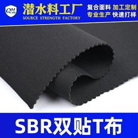 复合面料;绒布;其他针织面料