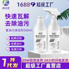 Kangjixing オイルクリーナー 強力な油除去と油汚れ除去 キッチンタイル油煙クリーナー レンジフード重油クリーナー