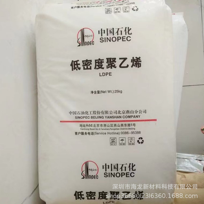 LDPE 神华榆林 2426H    薄膜级 浙江石化2426H