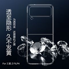サムスン Z Flip7 携帯電話ケース折りたたみスクリーン新しいクリエイティブな個性透明な大きな窓保護カバーに適した国境を越えた
