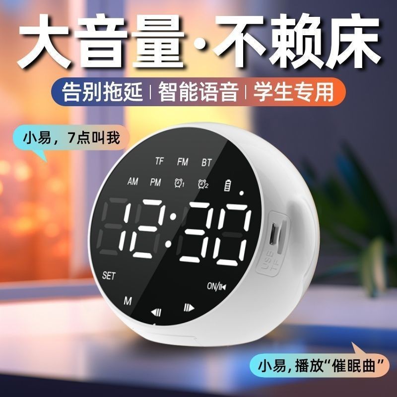 多機能AIブルートゥースオーディオ寮の学生充電可能な夜の明かりの大音量の長い航続音声目覚まし時計の小さいスピーカー|undefined