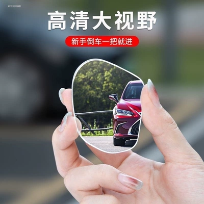 Bora, ID3, T-Cross, Polo, Tayron, Large field of view rear view auxiliary mirror