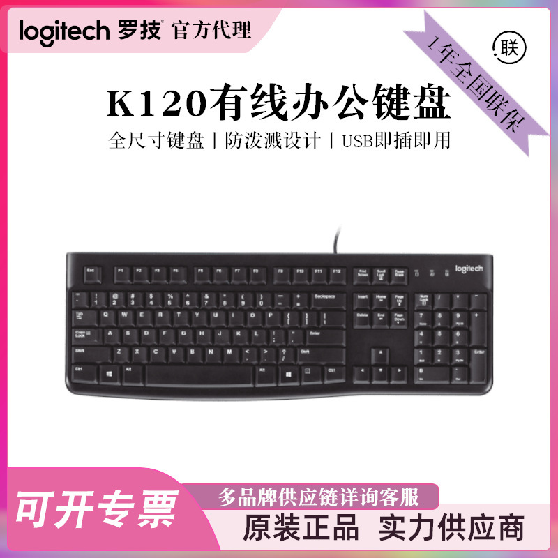 Logitech Genuine K120 Wired Keyboard USB Computer Office Full-Size Plug-And-Play