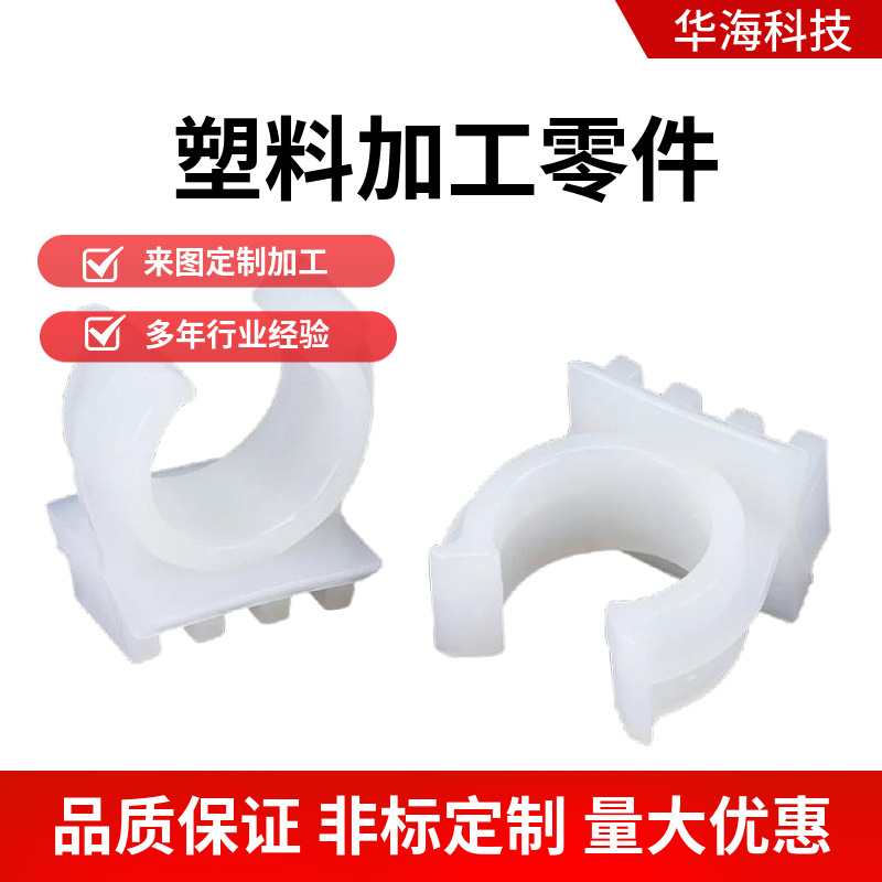 POM塑料注塑加工零件 PE PEEK多种塑料CNC非标加工机械配件