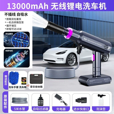 Portable car washer Rechargeable Powerful Booster Handheld Household - 13000mah-dual-powered-high-pressure-water-gun-cleaning-kit-storage-box