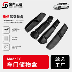 新型テスラモデルYのドア収納ボックスに適しています。TPE防水軟質ゴム製車内滑り止め収納ボックス。