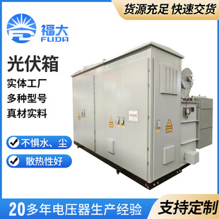 Box-type transformer 37KV0.8KV1.14KV photovoltaic box-type outdoor distribution transmission box-type transformer