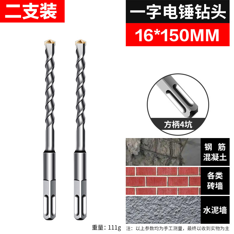 【一件代发】方柄冲击钻钻头混凝土圆柄加长电锺圆头过墙打孔转头|undefined