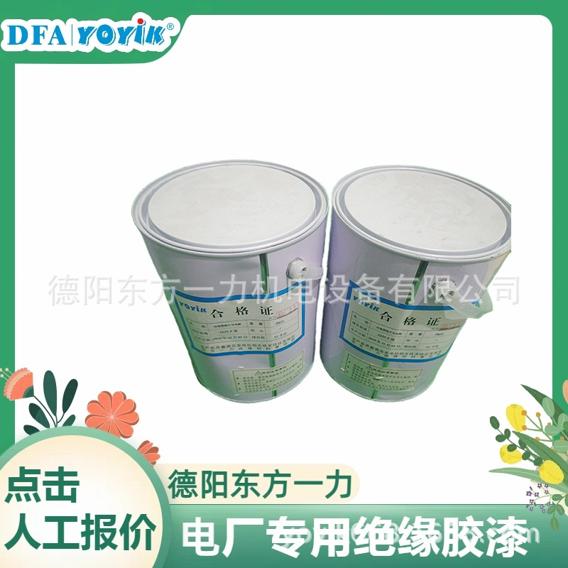 室温固化灌注导热胶DECJ0801绝缘等级满足电厂发电机厂家东方一力