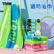 泰昂taan网羽毛球运动毛巾吸汗柔软竹碳纤维棉亲肤透气无异味SK32