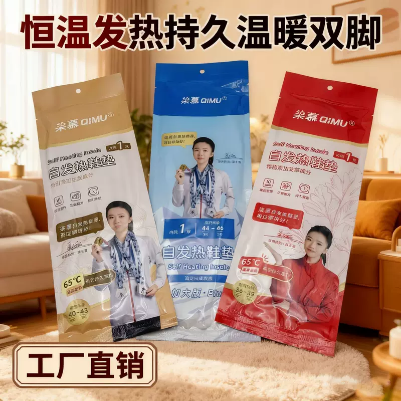 Insoles with ginger, wholesale