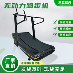 無力トレッドミル商業家庭用アンプラグドアーク無力トレッドミルプロフェッショナルトレッドミルジム用