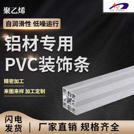 厂家直供 PVC装饰条 ABS型材卡条 塑胶挤出密封条