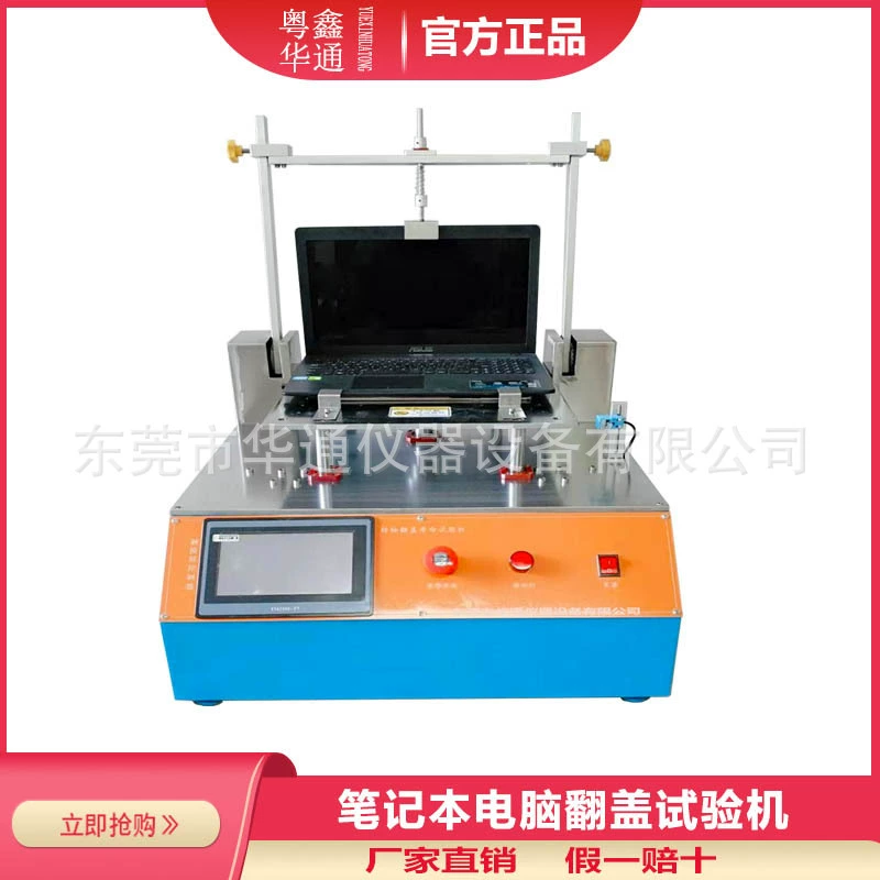Машина для испытания прочности откидных крышек ноутбуков 17inch – тестер срока службы откидных крышек студенческих компьютеров, машина для испытания срока службы при открытии и закрытии