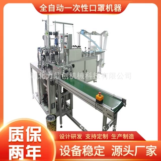 厂家现货高速平面一拖一口罩机 全自动一次性口罩机器