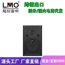LMO H06专业会议音箱6.5寸家庭KTV教学室酒店背景演讲培训音响