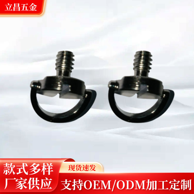 加工 锌合金带环相机螺丝 15mm快速转换螺丝 照相机支架云台螺丝