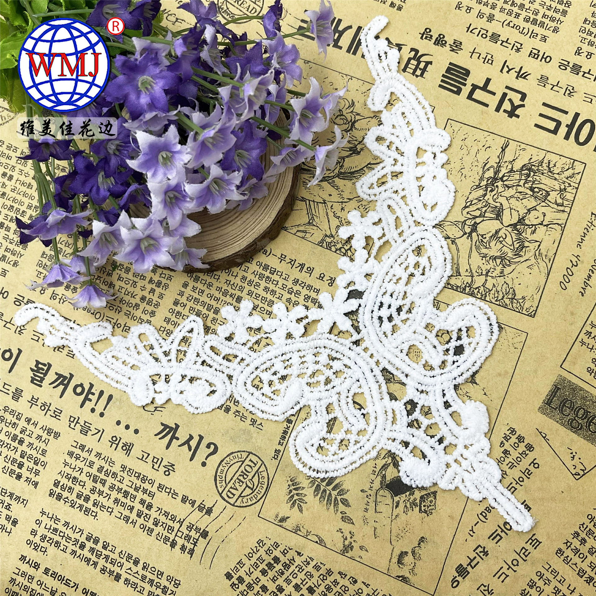 厂家直销维美佳牛奶丝水溶刺绣 舞台服童装花边蕾丝贴花 服装辅料