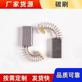 石墨及碳素;坩埚;碳刷、电刷