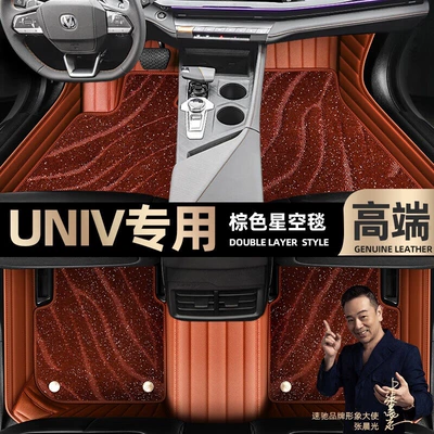 Ayaqaltılar (Kovriklər) floor mats [black and red leather] - take-a-photo-and-leave-a-message-with-the-car-model-and-year-brown-leather-brown-starry-sky-blanketdouble-layer-model