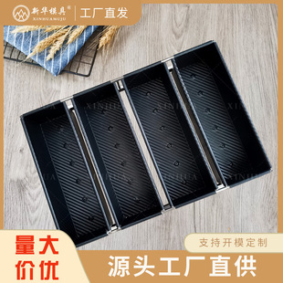 Four Slot Sided Non-stick Toast Mold Commercial Rectangular Toast Box Non-stick Bread Baking Pan Corrugated Toast Mold