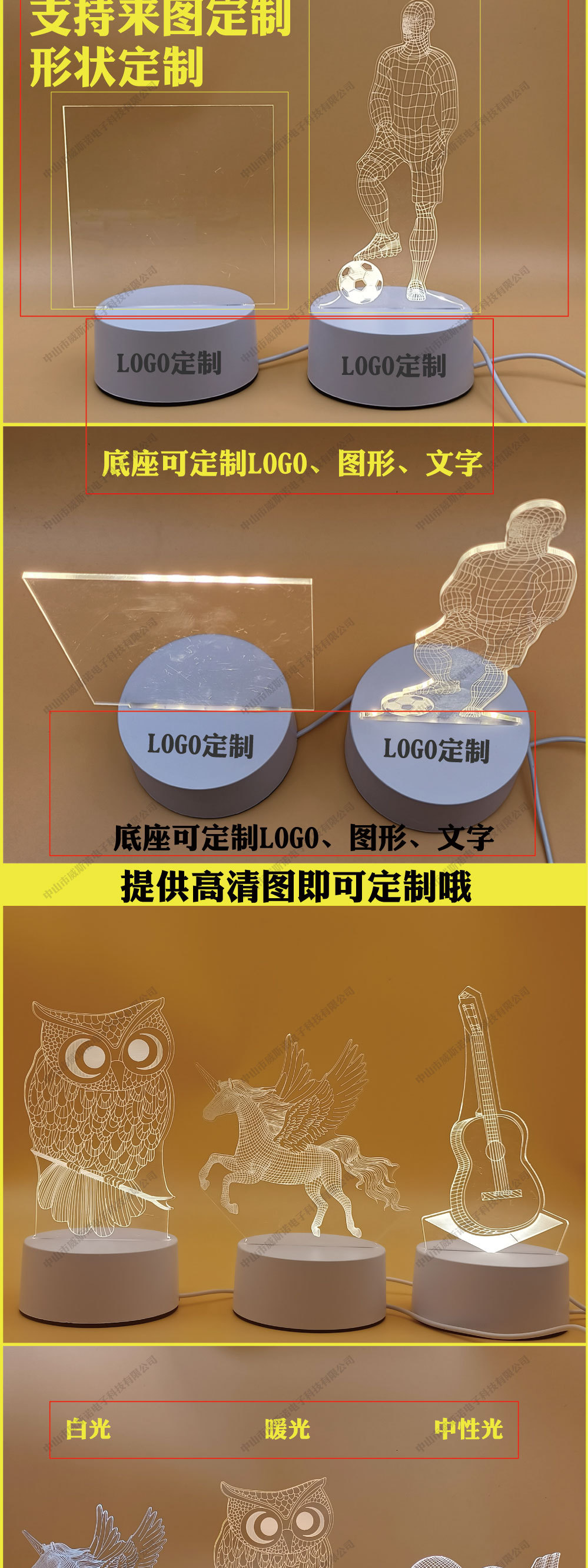 威斯诺电子详情图_04