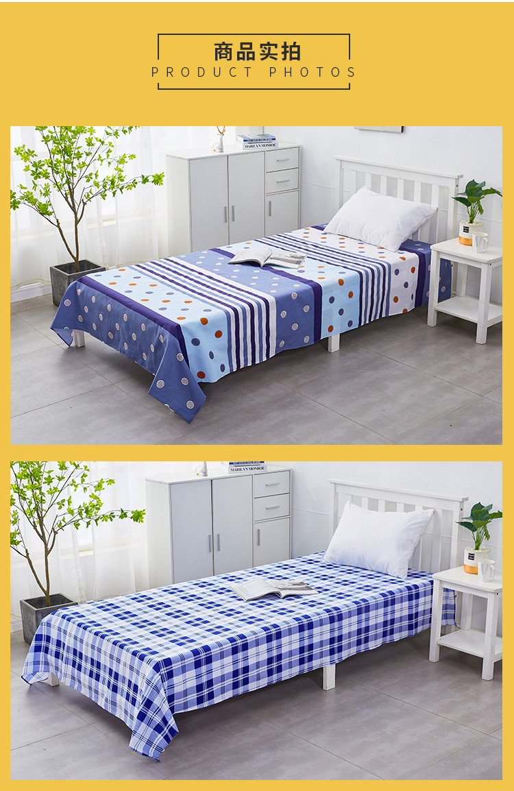 单人床单,床单,被罩,床单批发,学生床单,卡通床单,宿舍被罩