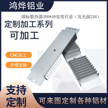 LED灯具路灯模组散热器高密度大功率led铝型材散热器阳极氧化