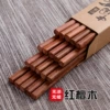 25cm*0.7cm*Paintless red sandalwood [1 pair]